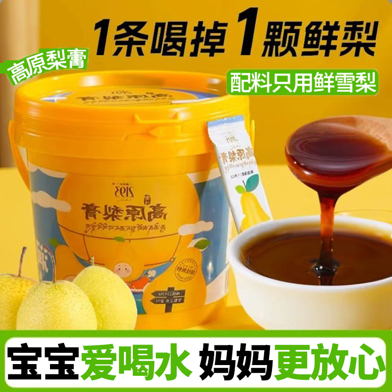 藏梨家2193雪梨膏儿童成人秋梨膏