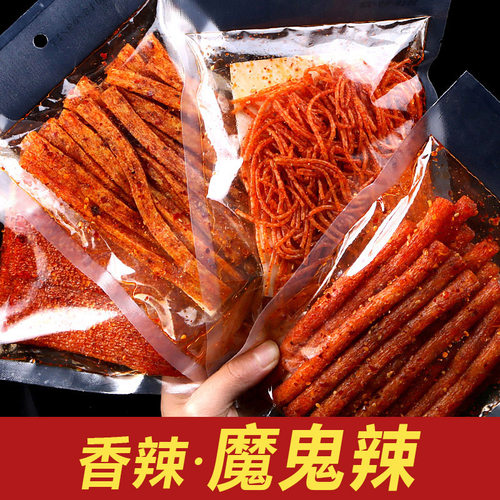 思乡山魔鬼辣条网红爆款辣丝辣片组合休闲小吃面筋怀旧零食变态辣