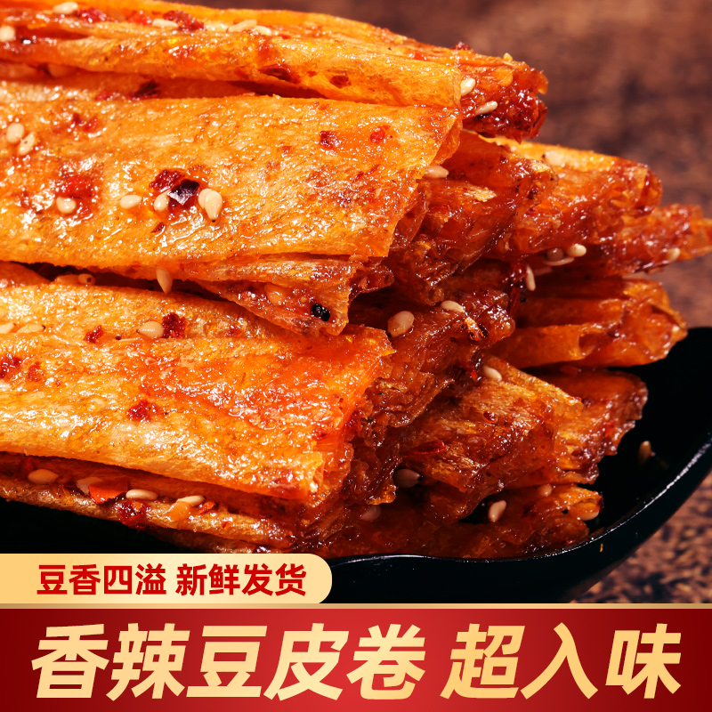豆有味手撕豆皮辣条豆腐干辣味片网红麻辣儿时小零食小吃休闲食品