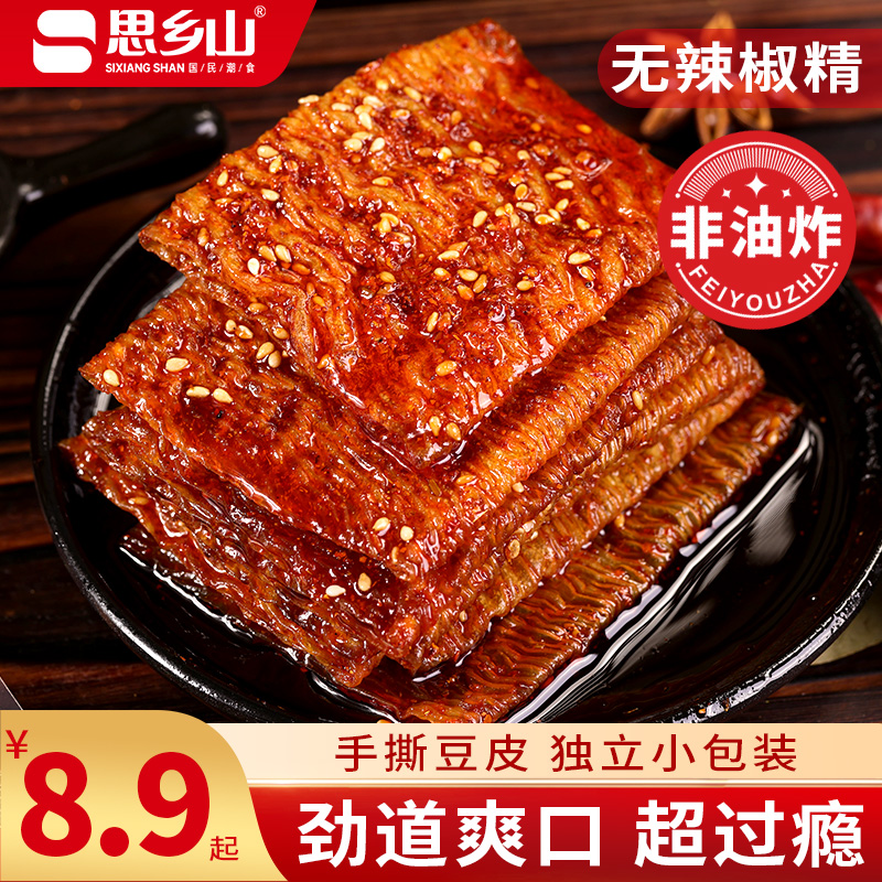 思乡山波浪豆筋湖南岳阳