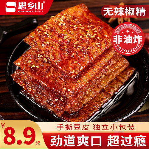 思乡山波浪豆筋湖南岳阳