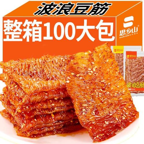 思乡山香辣爆辣波浪豆筋辣条鞋底辣片豆制品休闲零食麻辣解馋小吃