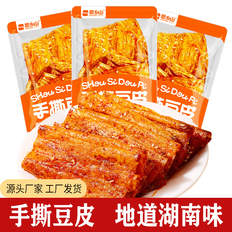思乡山豆腐干辣条儿时小零食小吃休闲年货食品手撕豆皮网红爆款