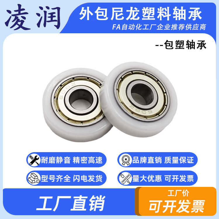 POM聚氨酯6*25*18尼龙轮