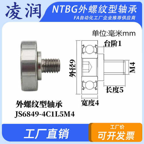 TSBG35-12NTSBGT35-20外螺纹轴承