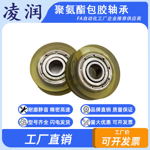 聚氨酯包胶轴承 滚轮静音轮橡胶轮压轮滚轮PU包胶轮导向轮滑轮