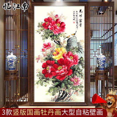 花开富贵进门入户玄关装饰画牡丹画贴纸墙贴自粘壁画走廊贴画竖版