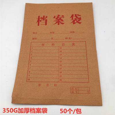 亿兴华A4牛皮纸档案袋资料袋文件袋350g加厚投标资料袋包邮