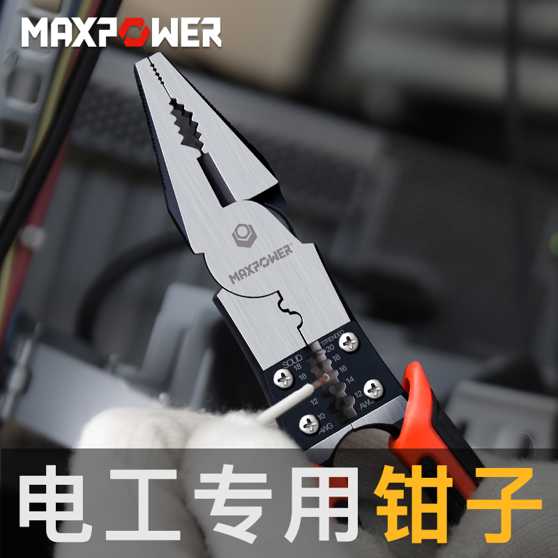 精品迈泊钳子电工老虎钳8寸工业级高硬度钢丝钳省力型手工小手钳