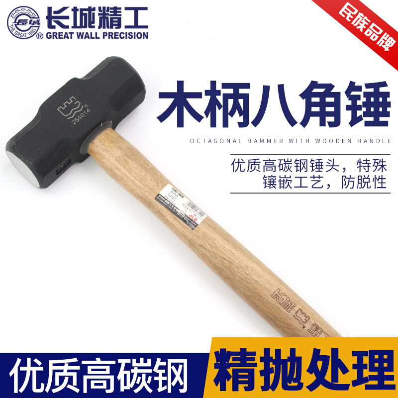 长城精工大锤子铁锤重型大锤铁榔头纯钢八角拆墙工具大号4/6/10磅