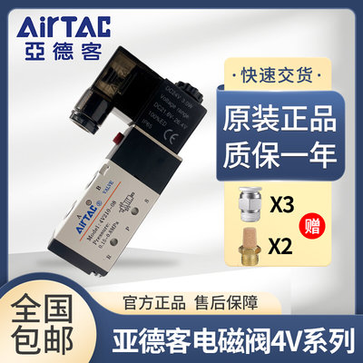 克二位五通220v24伏气动换向电子电磁阀岛体4v210-08 110-6