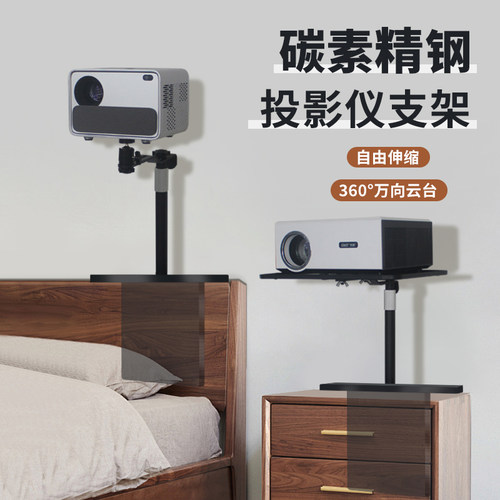 隐藏式投影仪支架托盘靠墙沙发后