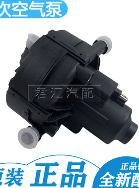 适用奔驰272发动机GLK威霆R/S/ML/GL/E/唯雅诺空气进气泵废气泵