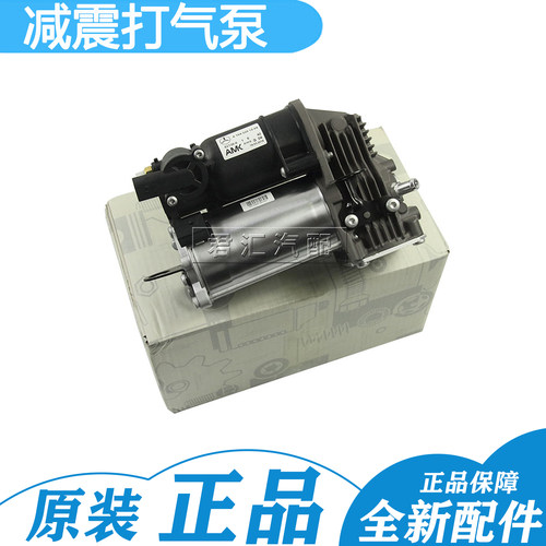 适用奔驰164/166原装避震气泵ML300 ML400 ML500 ML350减震打气泵