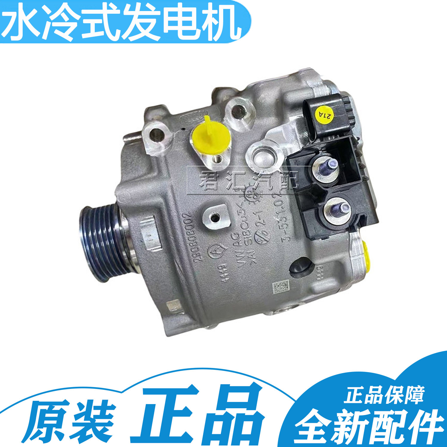 适用奥迪进口A6 A7 A8L发电机