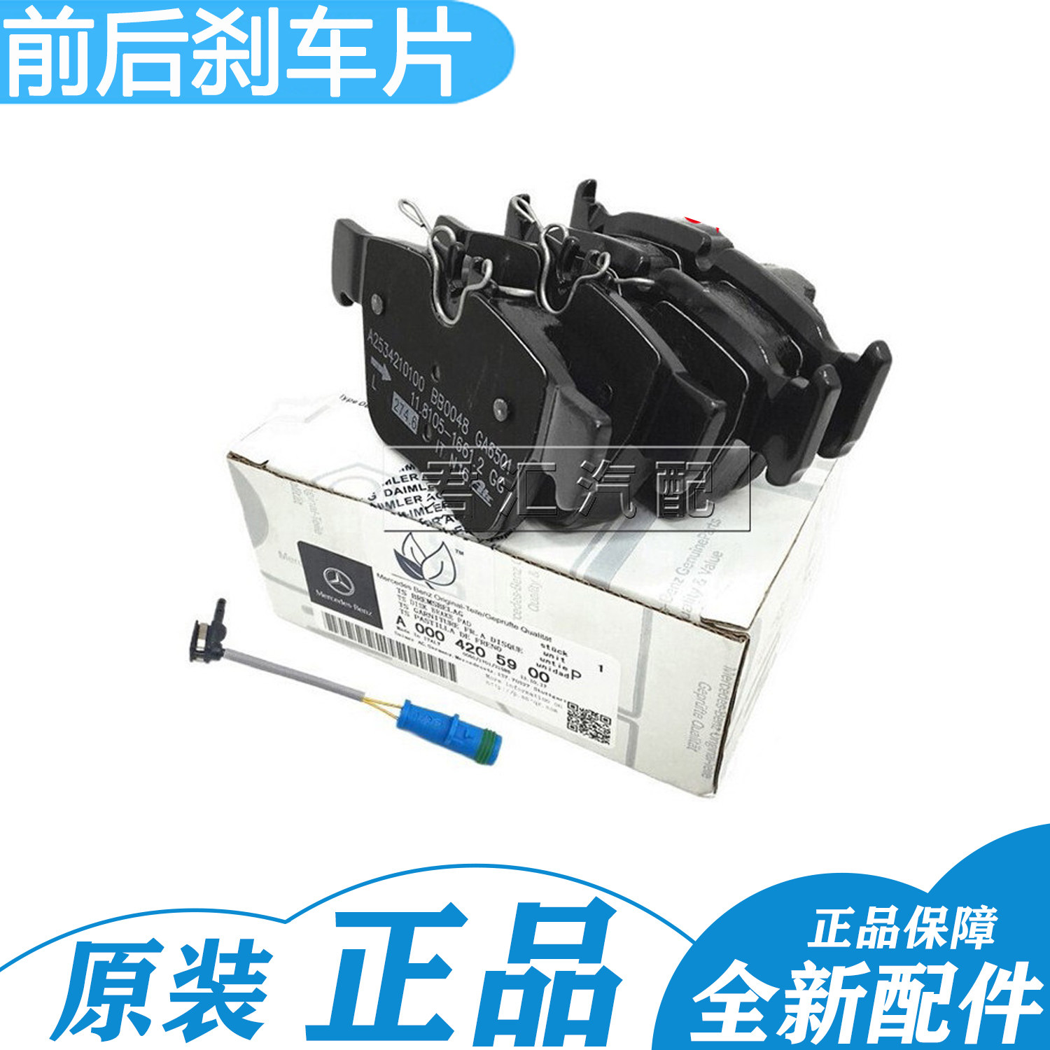 适用奔驰E260E300C20刹车片