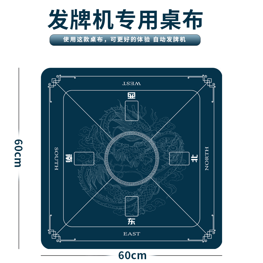 多功能垫防滑桌布桌垫比赛专用