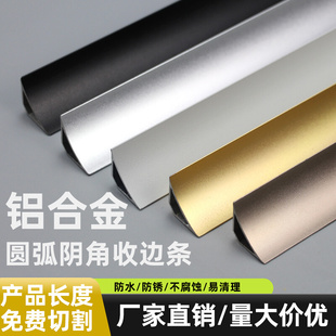 钛铝合金阴角收口装饰条遮丑吊顶角踢脚墙角线槽条门窗内角收边条