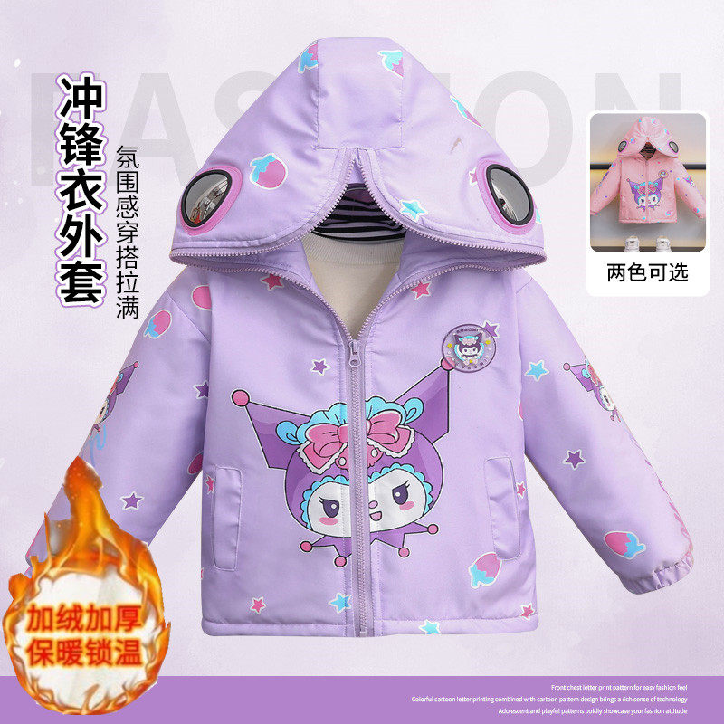 女童库洛米秋冬外套加绒2025新款连帽带眼镜三丽鸥冲锋衣儿童加厚,童装/婴儿装/亲子装,普通外套,淘宝优惠券,粉丝福利购,淘宝优惠卷