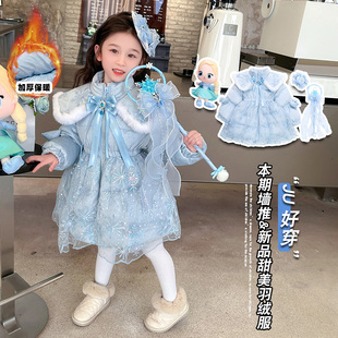 女童艾莎公主羽绒服冬季白鸭绒洋气小女孩中长款轻薄保暖爱莎外套
