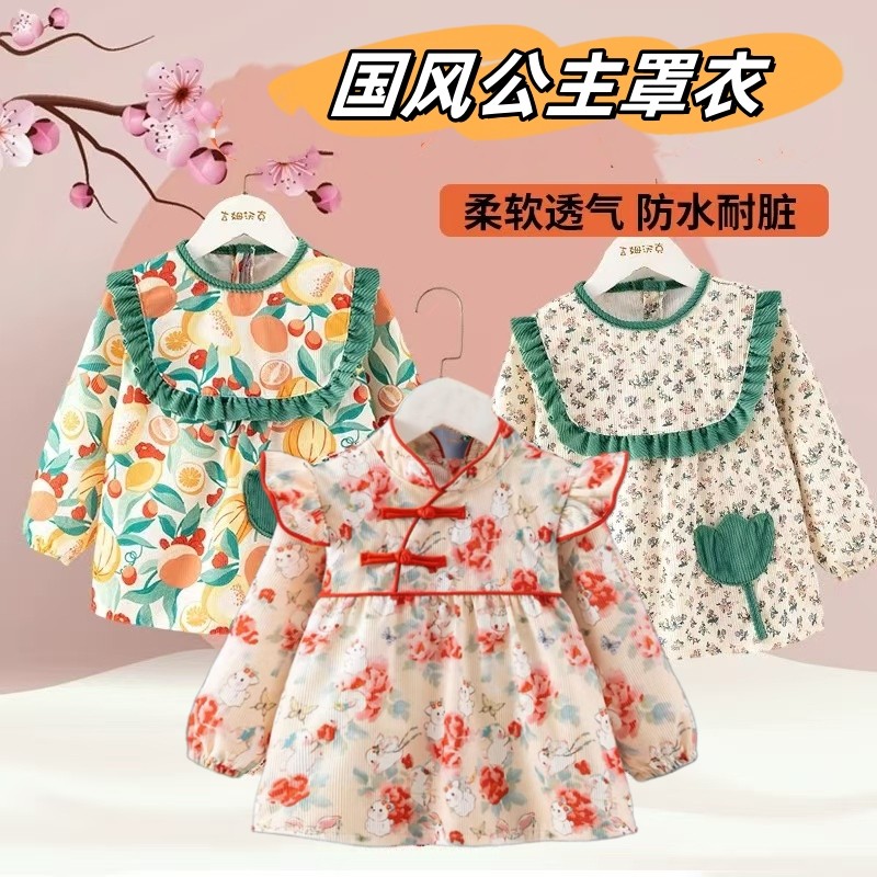 女童秋冬罩衣女宝宝吃饭围兜洋气国风公主围裙防水饭兜婴儿反穿衣,童装/婴儿装/亲子装,反穿衣/罩衣,淘宝优惠券,粉丝福利购,淘宝优惠卷