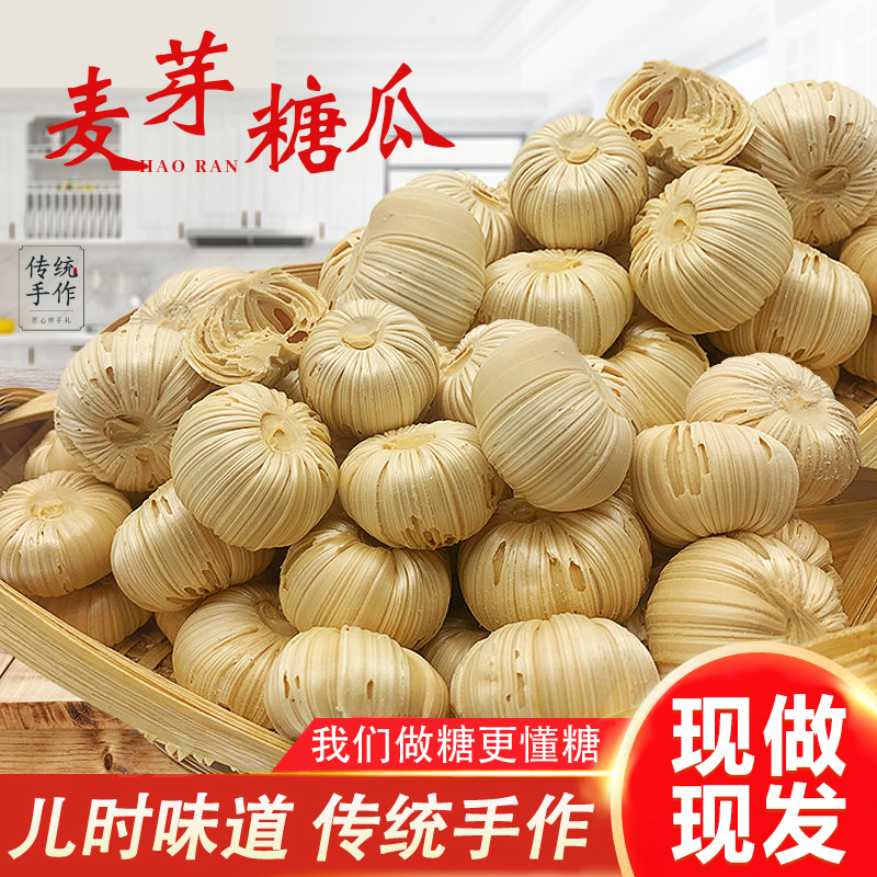 正宗纯手工糖瓜粘老式麦芽糖官方旗舰店山东陈楼灶糖怀旧糖果零食