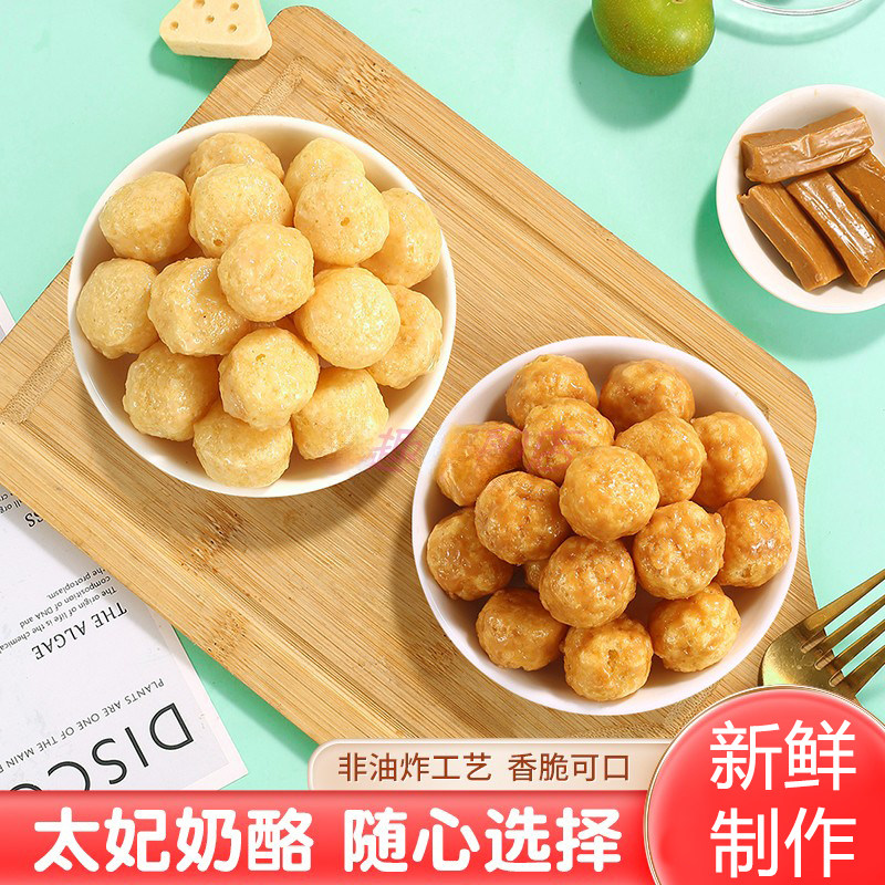 抱抱康太妃糖味玉米球奶酪味玉米球30g*4包网红零食办公室