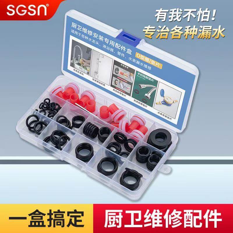 厨卫维修安装专用配件淋浴水龙头角阀水表管件漏水密封圈O型垫片