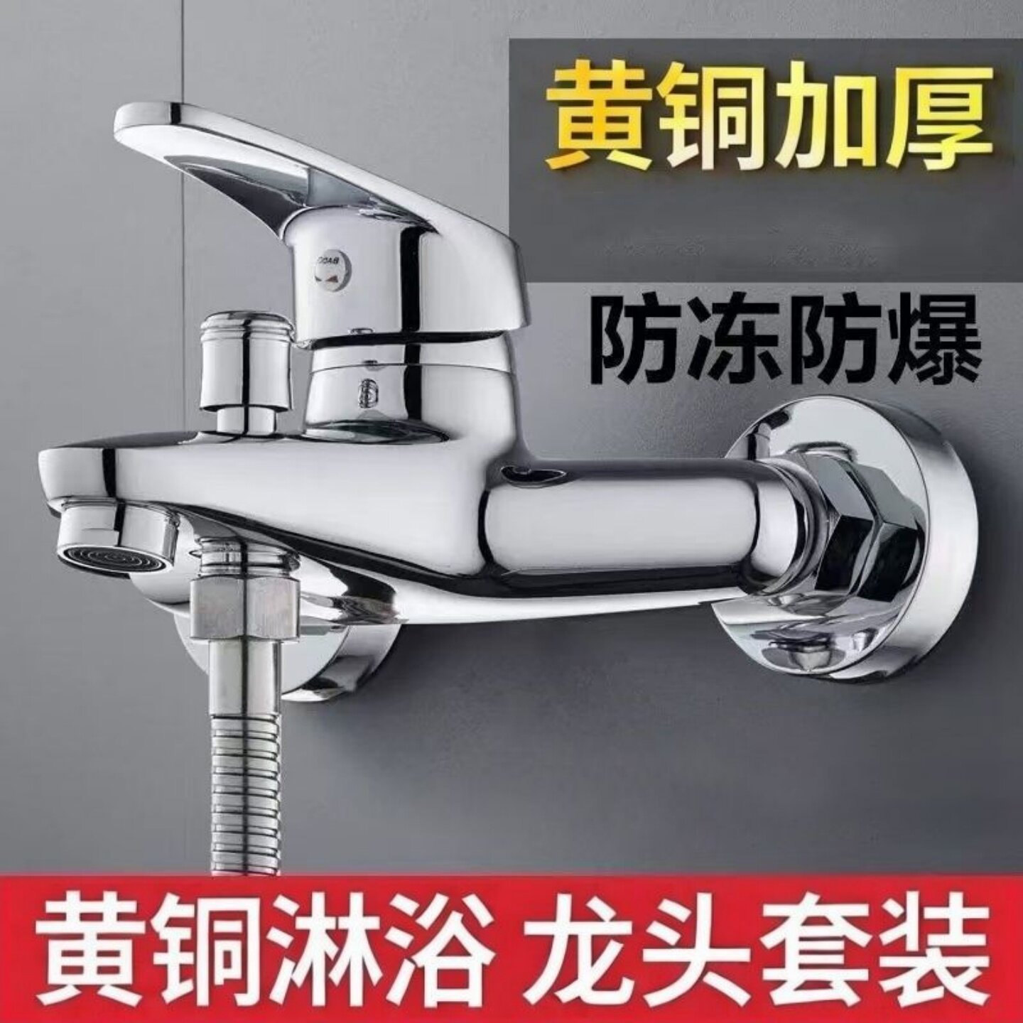 全铜体淋浴混水阀三联冷热水龙头