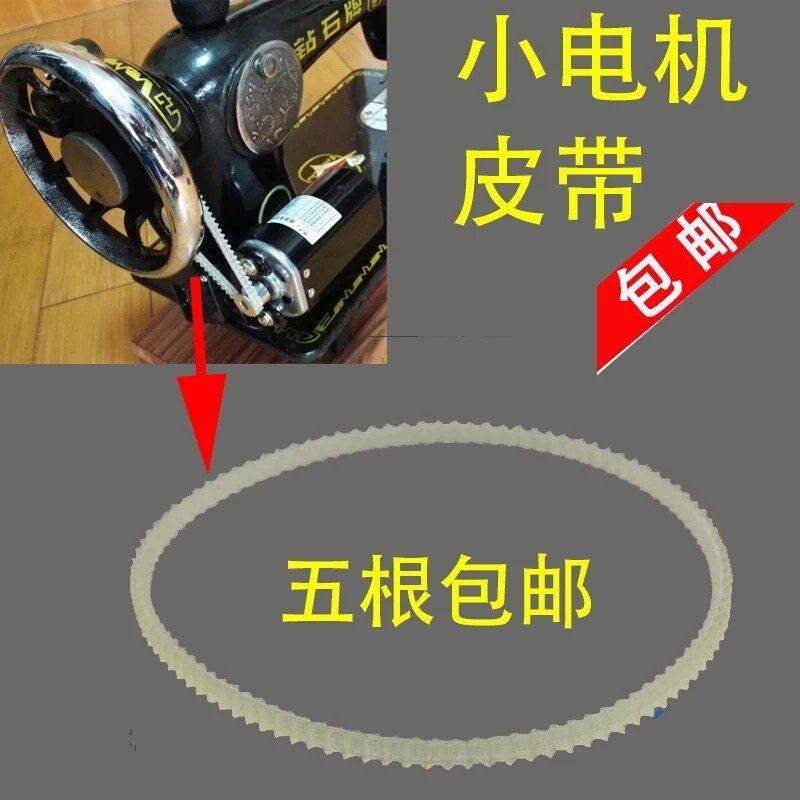 老式家用电动缝纫机小皮带小马达牛筋双K齿皮带电机皮带缝纫皮带