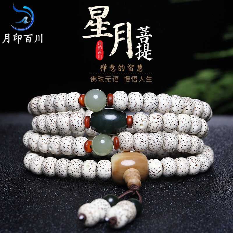 月印百川108颗星月菩提多圈手串图片