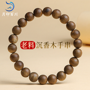 月印百川沉香木手串九分沉男女款 和田玉朱砂蜜蜡佛珠文玩单圈手链