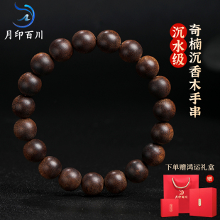 单圈文玩手链 佛珠经典 月印百川沉水级奇楠沉香木手串 素圈男女款
