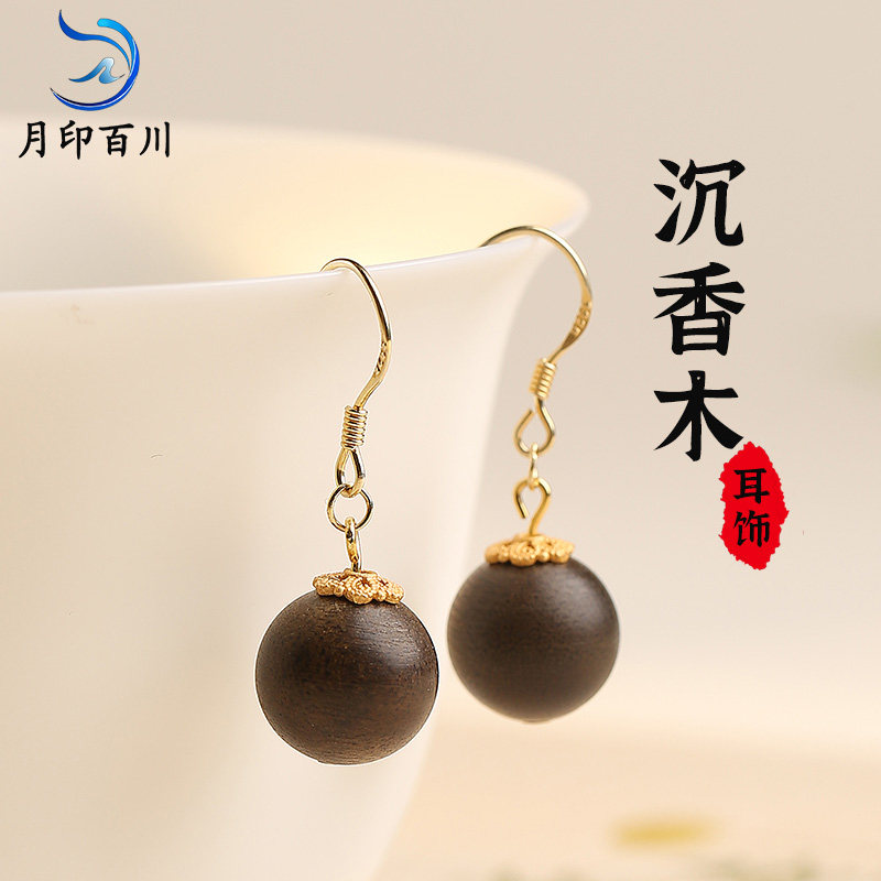 月印百川沉水级沉香木耳饰 女款佛珠圆珠木饰耳环,饰品/流行首饰/时尚饰品新,沉香,淘宝优惠券,粉丝福利购,淘宝优惠卷