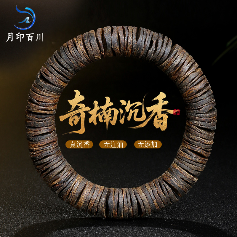 月印百川奇楠沉香全沉水片珠单圈手串 男女款生日礼物