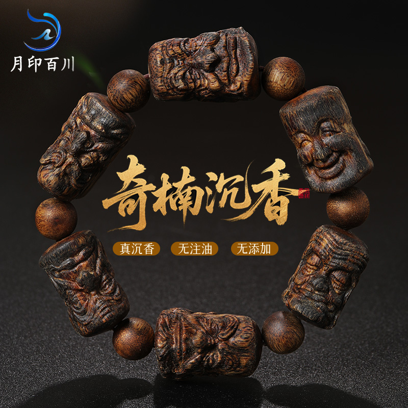 月印百川奇楠沉香雕刻佛头手串 男女款生日礼物