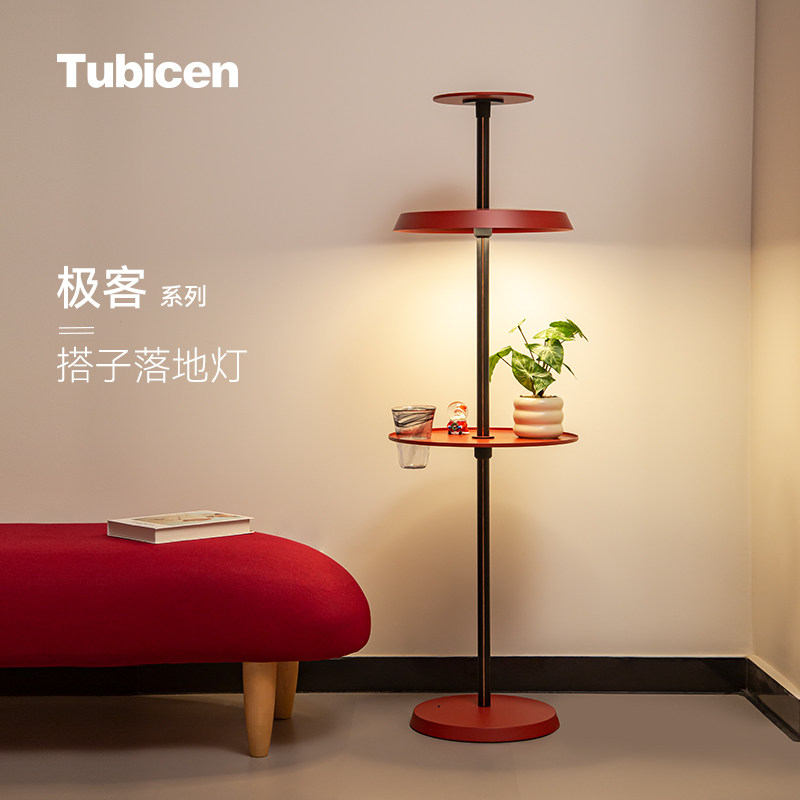 Tubicen极客落地灯充电置物一体图片