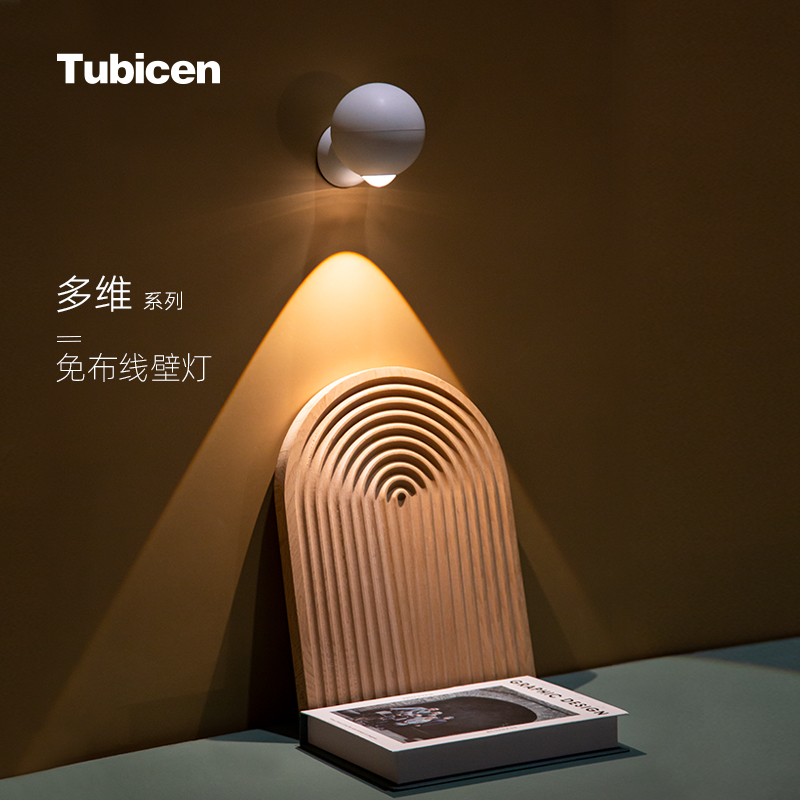 Tubicen多维免布线免打孔氛围智能语音壁灯洗墙床头小夜灯