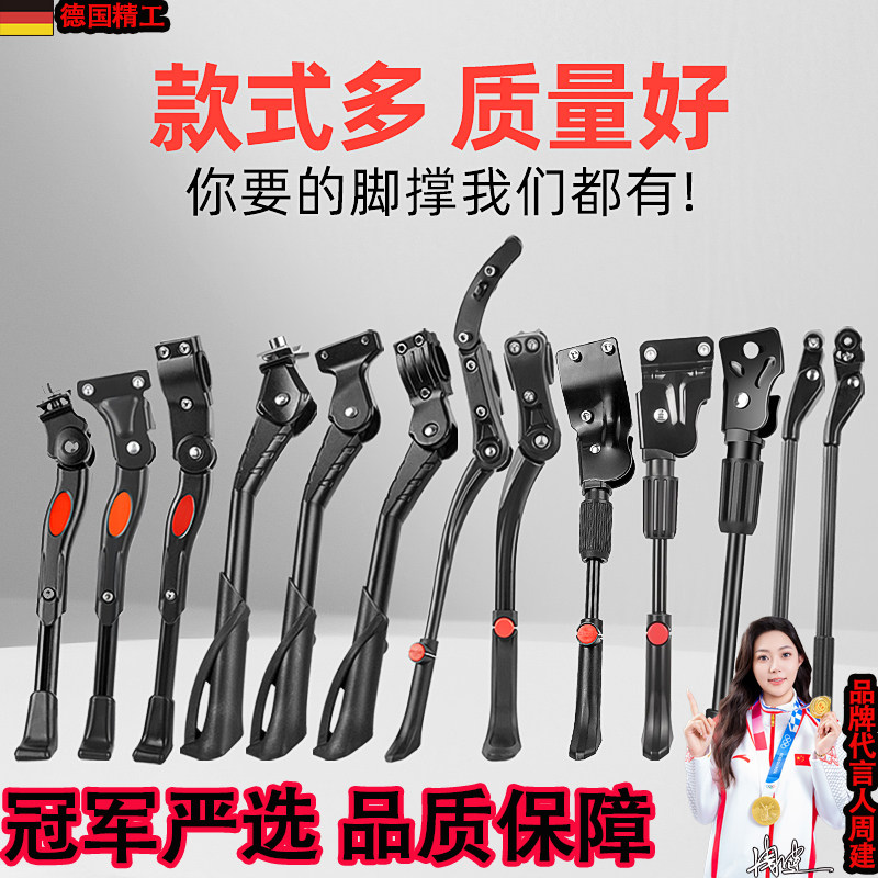 适用迪卡侬自行车脚撑支架mt500/st100/rc120山地公路车配件大全