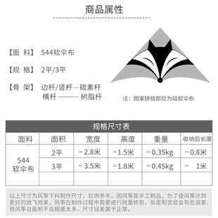 新款 风筝大型高档狐狸风筝银狐544软伞布风筝成人抗大风微风易飞