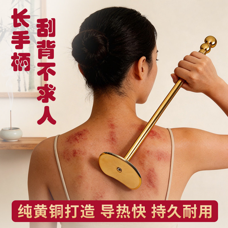纯黄铜太极刮痧板肩颈背部全身通用自己刮痧后背神器在家刮痧实用