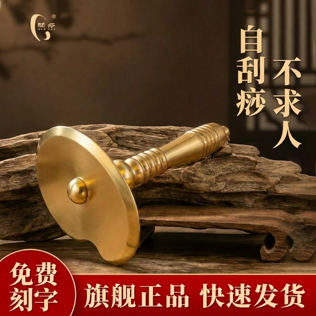 螺纹手柄刮痧板全身通用自己刮痧后背神器经络理铜制疗纯黄铜刮痧