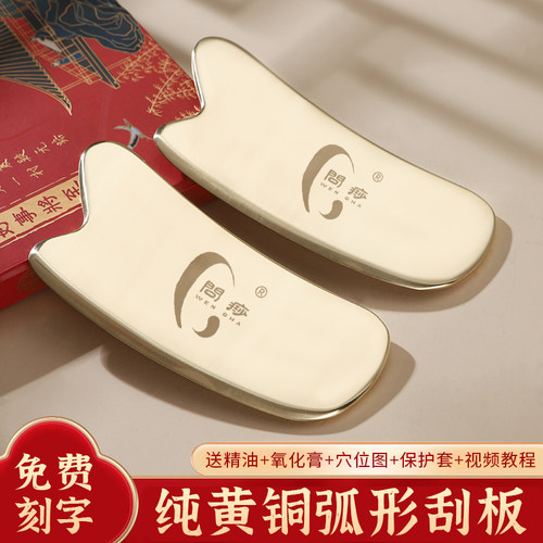 问痧全身通用黄铜材质李湘授同款