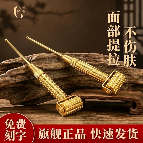 黄铜微针滚轮按摩捶面部按摩