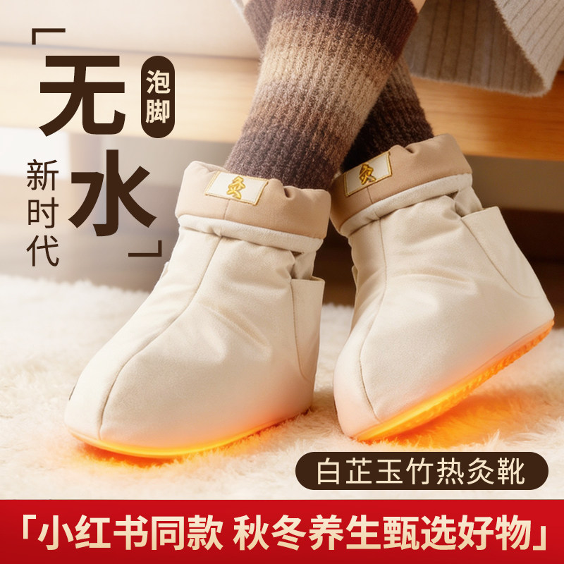 懒人无水泡脚热敷靴不二暖脚足底真艾灸鞋发热加热鞋秋冬养生
