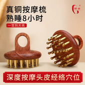 黄铜29齿指环头部按摩梳揉腹肚子胆经带脉专用小红书多功能经络刷