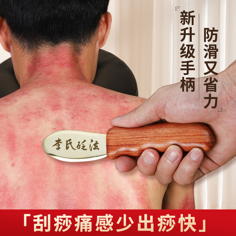 纯黄铜刮痧板木手柄小虎符铜扁腿部肩颈背部专用铜板小孩刮痧神器