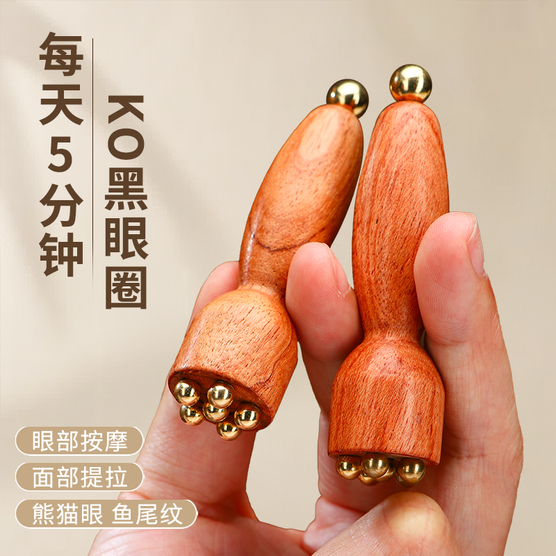 问痧小莲蓬面部点穴按摩拨筋提拉
