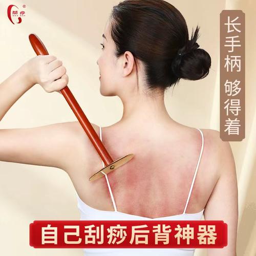 黄铜手柄太极刮痧背部大面积刮