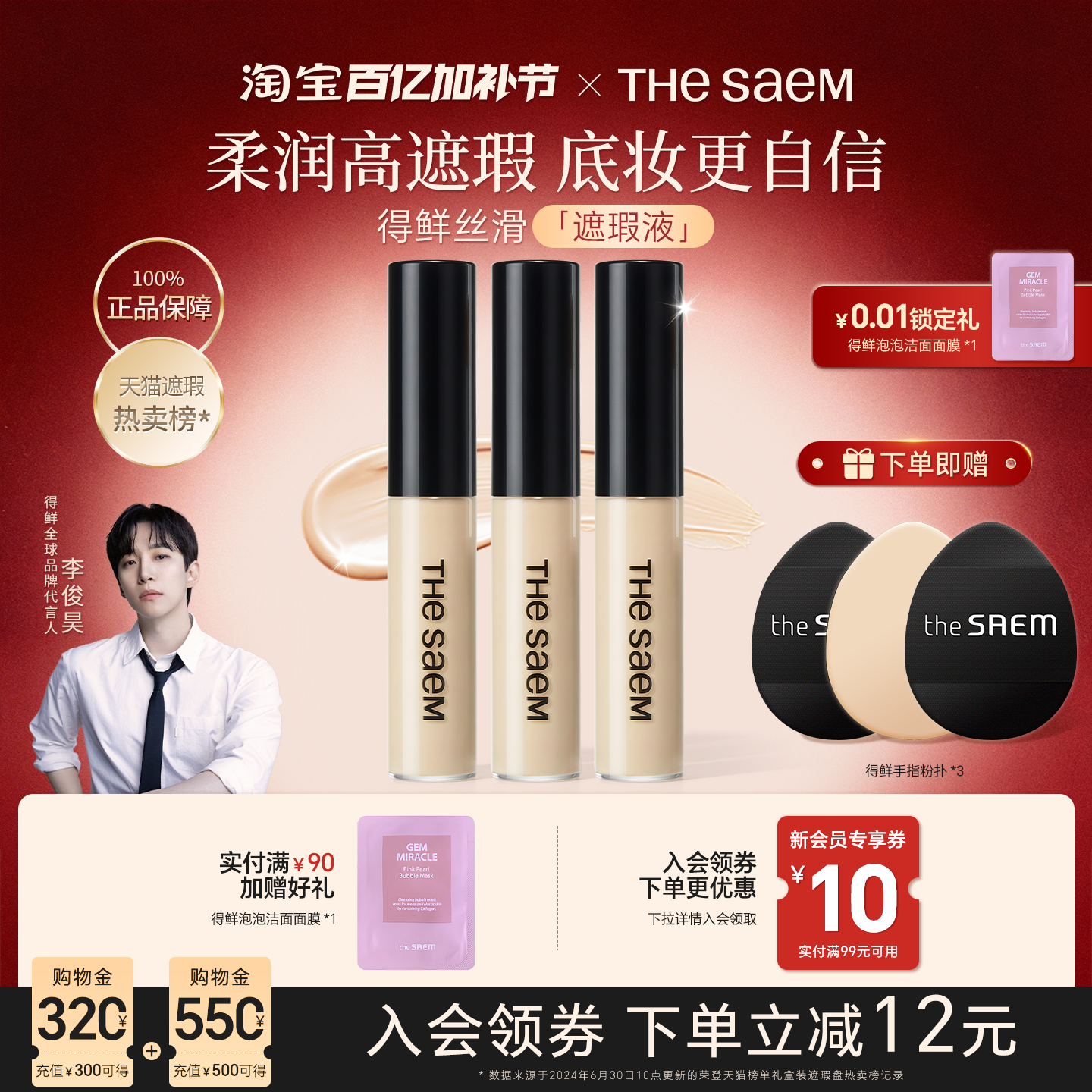 【3支】thesaem得鲜遮瑕液笔膏棒遮盖黑眼圈斑点痘痘提亮泪沟干皮